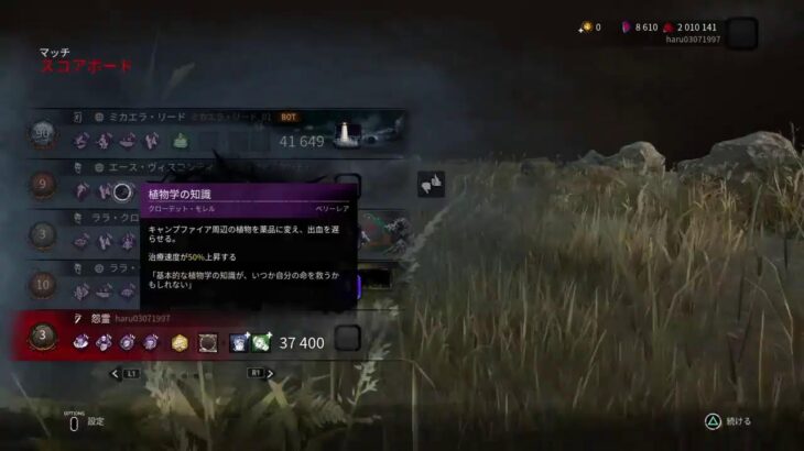 DBD　貞子