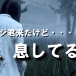【DBD】拝啓、貞子様。新キラーが来ましたがお元気でしょうか？【デッドバイデイライト キラー実況】 #226