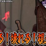 【DBD】地獄の罰に合うパーク全積みの超地獄の罰特化三角様