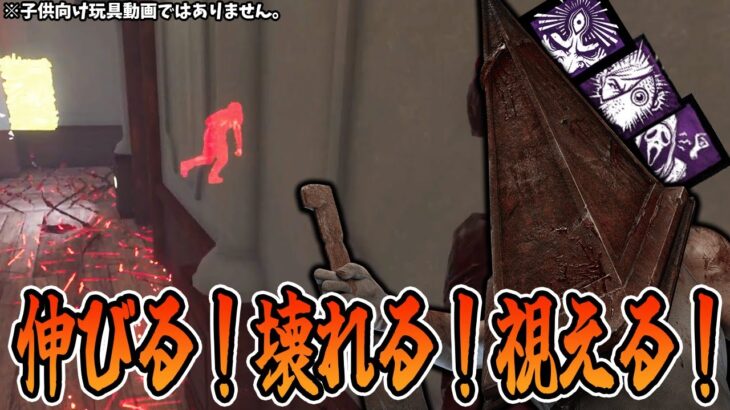 【DBD】地獄の罰に合うパーク全積みの超地獄の罰特化三角様