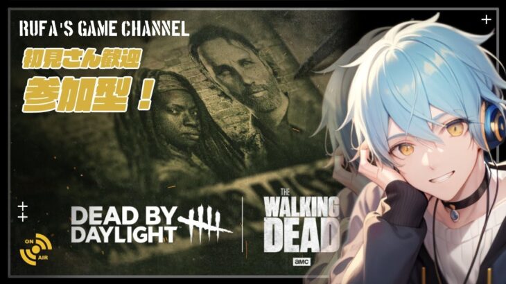 【DBD】風邪気味なのでランリセまでにキラー彩１にするひと【参加型サバ＆キラー/デッドバイデイライト/ライブ配信】