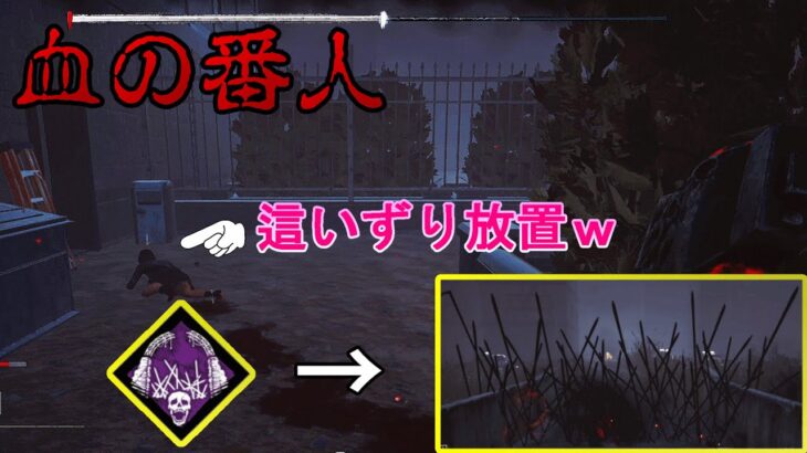 【DBD】今日もお疲れ様でした！サバイバーやる！