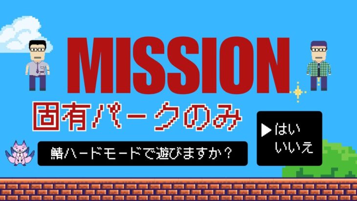 【DBD（貞子専なだけ）】緊急企画「サバ固有パークのみ」