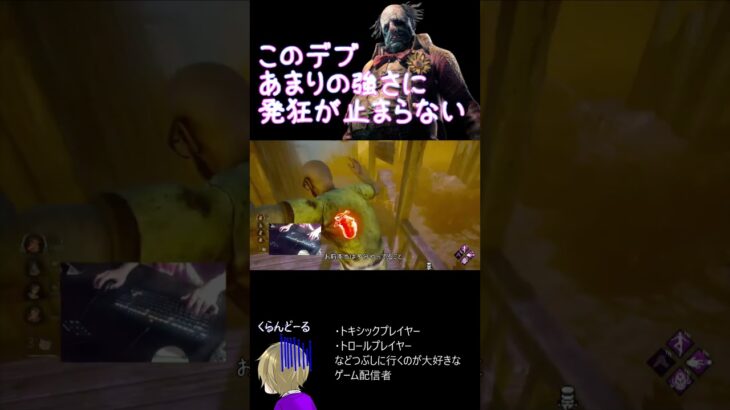 なんでデブのくせにそんな足早いん？痩せろブタ【DBD】