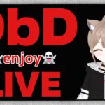 【#DBD】 今日も超絶楽しんじゃう✨コラボDLCコード配布します😊【概要欄必読】みんなで楽しくお話しましょ👻 #DBDCreator