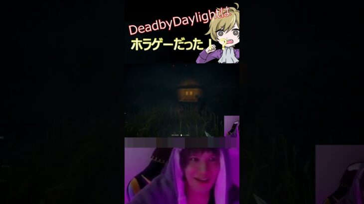 DBDはホラゲーだったの？笑 新イベント、モディファイア”消灯” Dead by Daylight a horror game?lol modifire