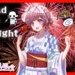 【DBD】 【参加型】引き換えコード「THRIVETOGETHER」もらうのを忘れずに⭐ #264  【Dead by Daylight】【ライブ配信】