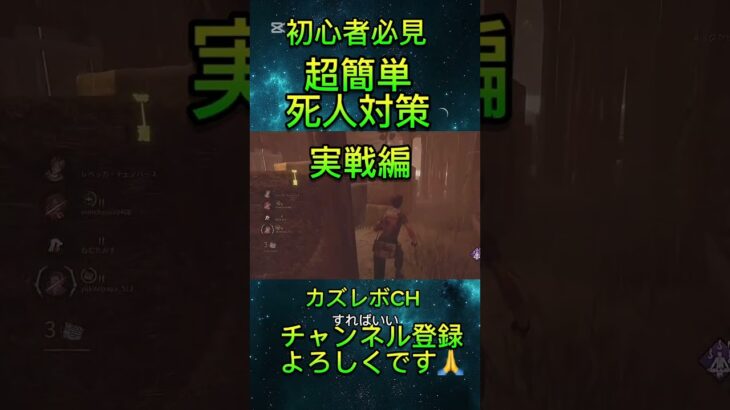 (DBD)初心者必見超簡単死人対策味方が吊られる瞬間に回ってない発電機に発動させるだけ #dbd #dbdshorts #deadbydaylight #デドバ #shorts