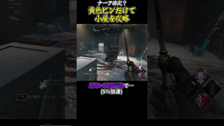 【DBD】　強化されたクラウンさん、普通にライン越え　#dbd #deadbydaylight #デットバイデイライトライト #えびもり #shorts #fnaf