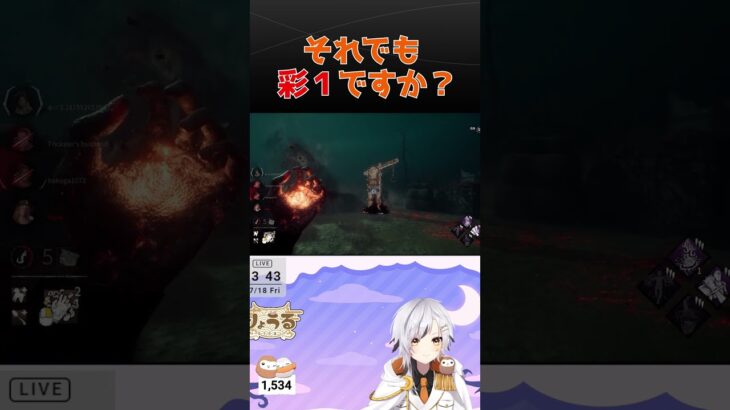 【DBD】本当にナースで彩１に行けたんですか？ってくらい下手なんです　#dbdshorts #dbd参加型  #dbd #ゲーム実況 #vtuber