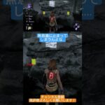 【DBD】初心者から抜け出せない理由…無意味な停止… #deadbydaylight #dbd #デッドバイデイライト #ゲーム実況 #ゲーム #エンジョイ勢 #エンジョイ
