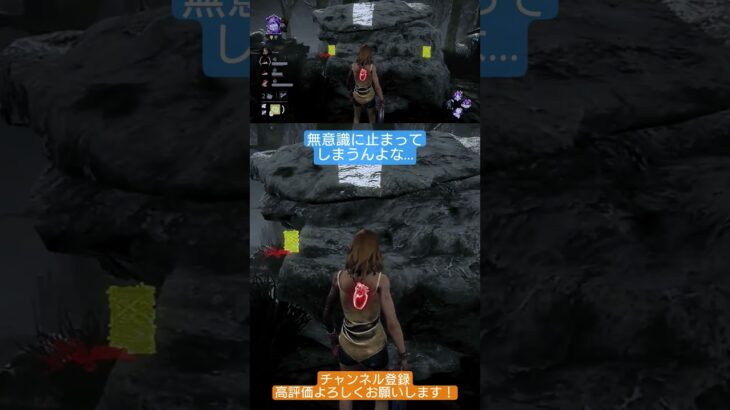 【DBD】初心者から抜け出せない理由…無意味な停止… #deadbydaylight #dbd #デッドバイデイライト #ゲーム実況 #ゲーム #エンジョイ勢 #エンジョイ