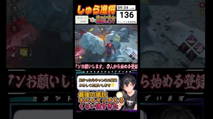 【DBD】パーク「最後の抵抗」キルスイッチで見納め #short #shortvideo #shortsvideoyoutube