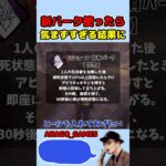 【DBD】新パーク「信念」使ってみた結果　#shorts  #dbd #デッドバイデイライト  #anago_games