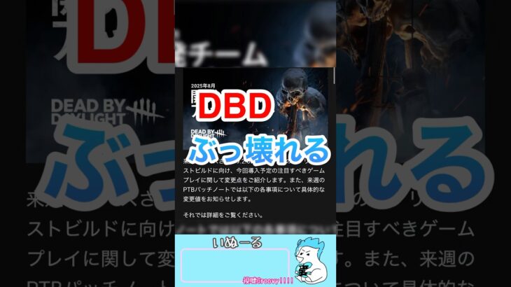 【DBD】キラー終了のお知らせ。エグすぎる。 #shorts #dbd #deadbydaylight #gameshorts  #dbdclips  #dbdshorts #dbdgameplay