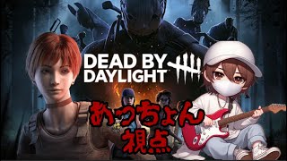 【参加型DBD】彩1耐久にむけて少しでも米稼ぎ  あっちょん視点  　#マイクラ #デドバ #グラセフ