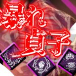 発電機を回させたくないロック構成で貞子が暴れた件　貞子ちゃん大暴れ安定構成【茜ちゃんのDBD同好会#168】【Dead By Daylight】【VOICEROID実況】