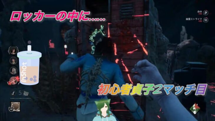 【DBD】貞子2マッチ目