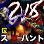 【DBD/2V8】ナース世界1位とタッグ組んだら最強すぎたｗｗｗ【デッドバイデイライト】