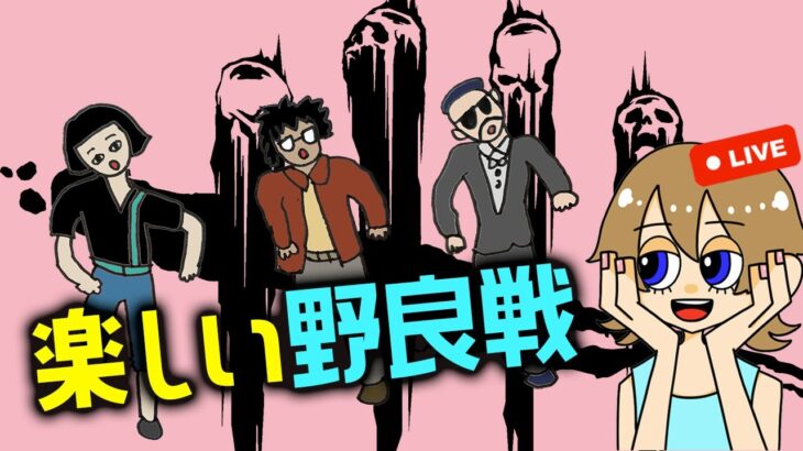 【DBD】2vs8 キラー被りで通常マッチ行く！第一村人頑張りますの日 デッドバイデイライト配信