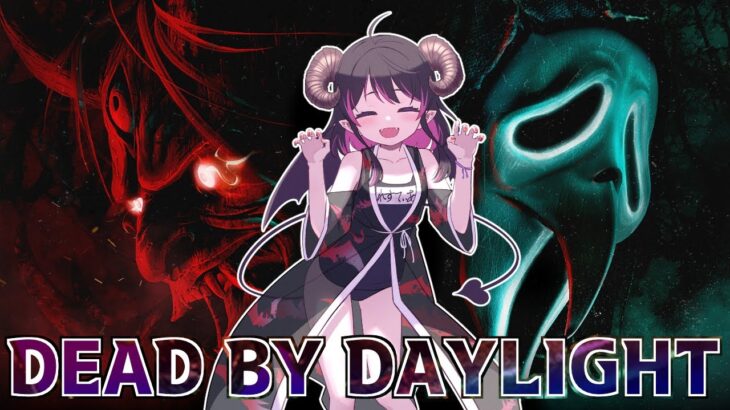 【DBD】2vs8 腰が重すぎるけど面白そうだったら遊ぶ😈 無理そうだったら通常マッチを待つ「怨霊(貞子)世界ランカー/デッドバイデイライト」#Vtuber