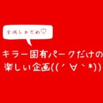 【DBD（キラー企画）】楽しい🔪全キラー固有パークのみ企画だよ✨3日目