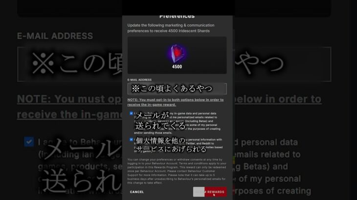 DBDトラッカーを見る方法＆無料で4500シャードもらう方法！#shorts #deadbydaylight