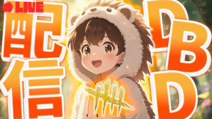【DBD/参加型】温水プール最高過ぎたって話する？【Dead by Daylight】