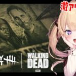 【#DBD】夜ごはん何食べた？まったりデドバするう【方言Vtuber/りとるん】