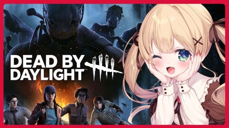 【#DBD】この時間がやっと自分の時間だぁぁぁぁぁぁぁ【方言Vtuber/りとるん】