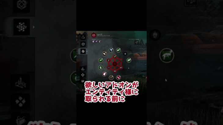 【DBD】ブラッドウェブ自動取得はキャンセルできます【よどり/Vtuber/DeadbyDaylight/デッドバイデイライト】#deadbydaylight #shorts