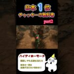 【DBD】初心者用チャッキーの教科書part2