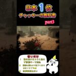 【DBD】初心者用チャッキーの教科書part3　切り付け編