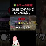 【DBD】サバイバーのガチ攻めパーク構成#デッドバイデイライト#shorts