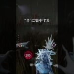 【DBD】凜ちゃん強いなぁ…【世界ランカー山岡凛/デッドバイデイライト】#shorts #dbd #山岡凜