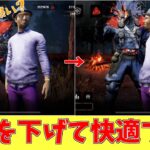 【DbDモバイル】最新アプデ情報！細かい画質設定が可能に！あの機能も復活…？