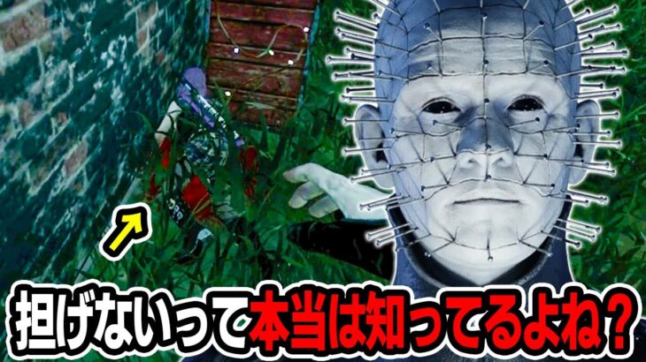 【DbDモバイル】あなたのその行動がこのゲームの民度を下げています！【デッドバイデイライト】