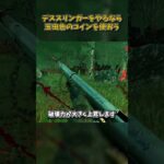 デススリンガーをやるなら玉虫色のコインを使おう #DbD #DeadbyDaylight #デッドバイデイライト