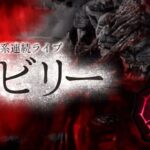 【DbDキラー/ヒルビリー】平日昼間のビリー活！🪚😼新しいパーク構成お試ししたい！【 #DeadbyDaylight 】