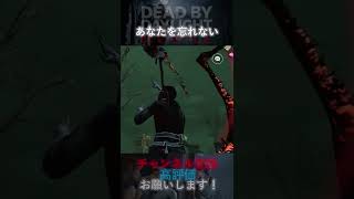 【DbDモバイル】ミンちゃんあなたを忘れない…… #Shorts