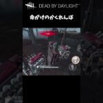 【DbDモバイル】仲間と発電機に擬態してみたｗｗｗ #Shorts