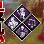 【DbDキラー】時代は超火力構成!!初心者必見!!サバ戦意喪失最恐貞子　#dbd　#DeadbyDaylight　#デッドバイデイライト　#dbd面白い　#Steam   #貞子 #徒歩キラー