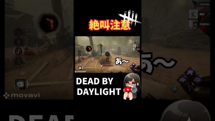 【絶叫注意】初心者DbD視点がホラーすぎた件 #deadbydaylight  #dbd  #デッドバイデイライト  #デドバ  #ゲーム