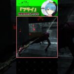 【DbD】１分でわかる新キラー”リッチ”最速解説～実践編～ #shorts#Deadbydaylight#vtuber【デッドバイデイライト】