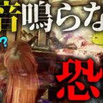 【DbD】鯖たちのビックリする声が聞こえてくる!?「これが恐ろしい貞子の力」試合【あっさりしょこ/切り抜き】【2024/05/14】【貞子】