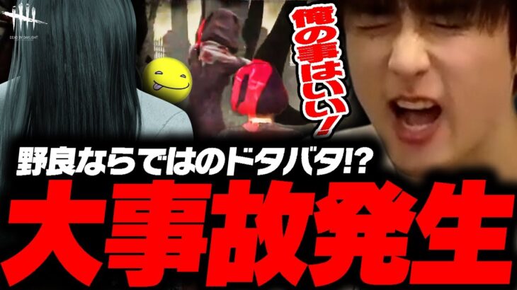 【DbD鯖】野良ならではのわちゃわちゃした命のリレーが始まる試合【あっさりしょこ/切り抜き】【2025/06/29】【vs貞子】