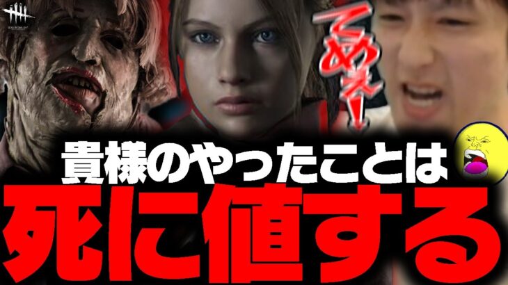 【DbD】キラーのヘイトを溜めるのが得意なクレアを許さないあっさりしょこカニバル試合【あっさりしょこ/切り抜き】【2025/07/20】【カニバル】