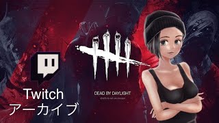 【DbD】2v8攻略部隊【Twitch】