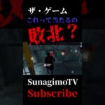 この当たり判定は…？！【DbDモバイル】#DbDモバイル #dbd #dbdmobile #deadbydaylight