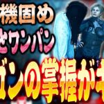【DbD】発電機固めからのドラゴンの掌握がキツ過ぎた貞子戦！【Dead by Daylight】